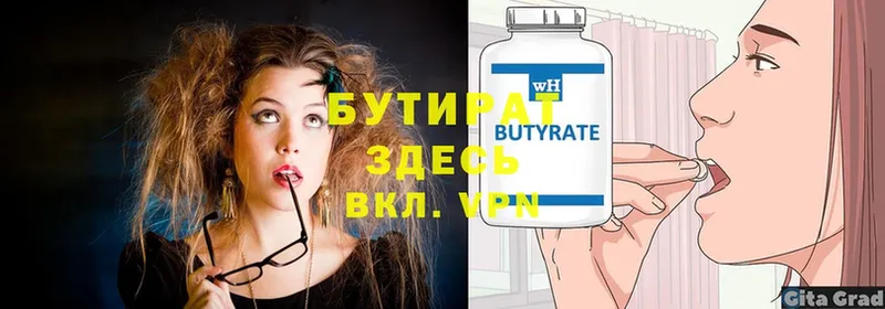 Бутират Butirat Богданович